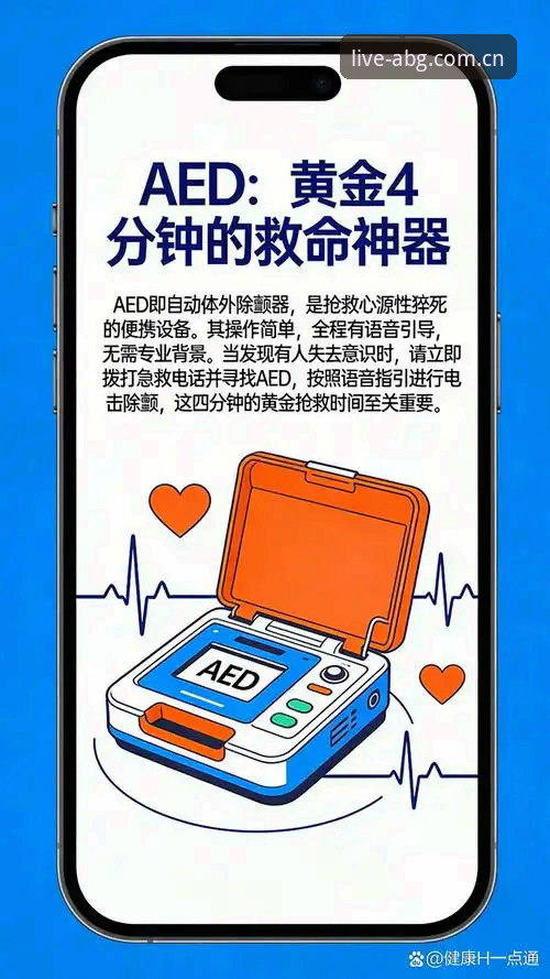 欧博中文界面最新版注册 揭秘:心脏除颤器能否支撑34岁老将再战绿茵?从埃里克森第五年晕倒看赛事数据背后隐秘