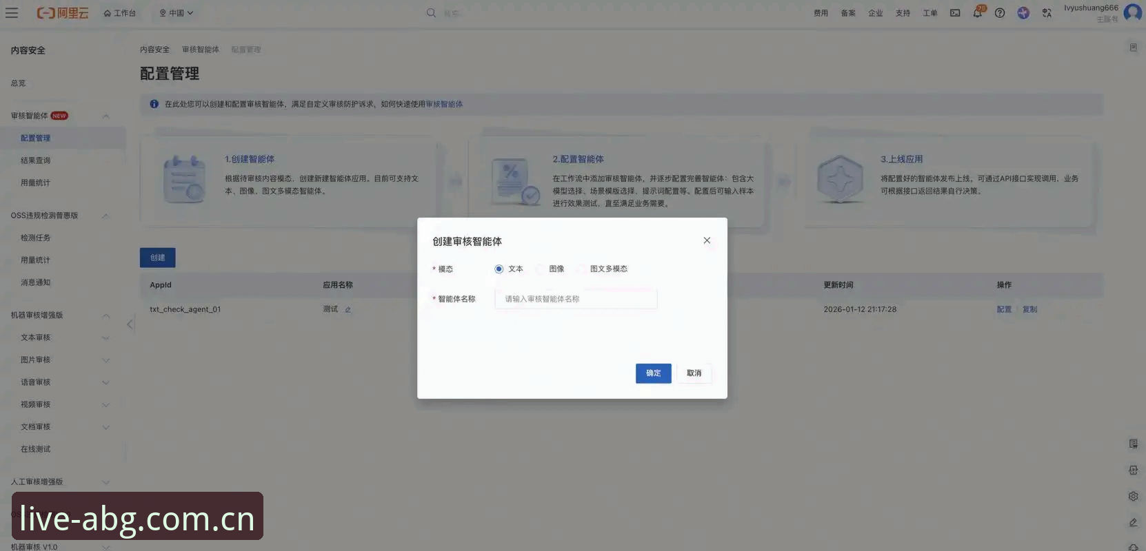 欧博ABG平台中文界面最新版注册流程完成重构，v2.1.3版本实测数据公布